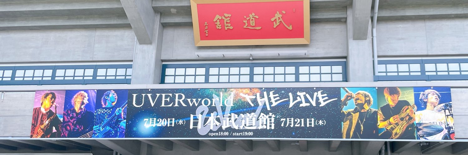 chi3_uver's profile banner image