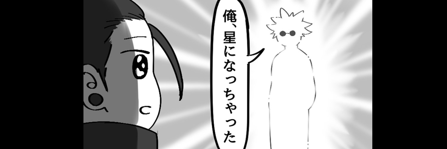 ほたて's banner