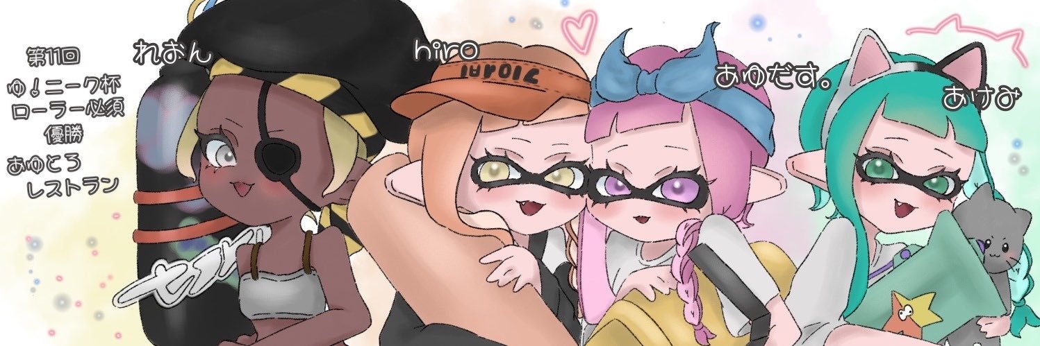 あゆだす。 banner