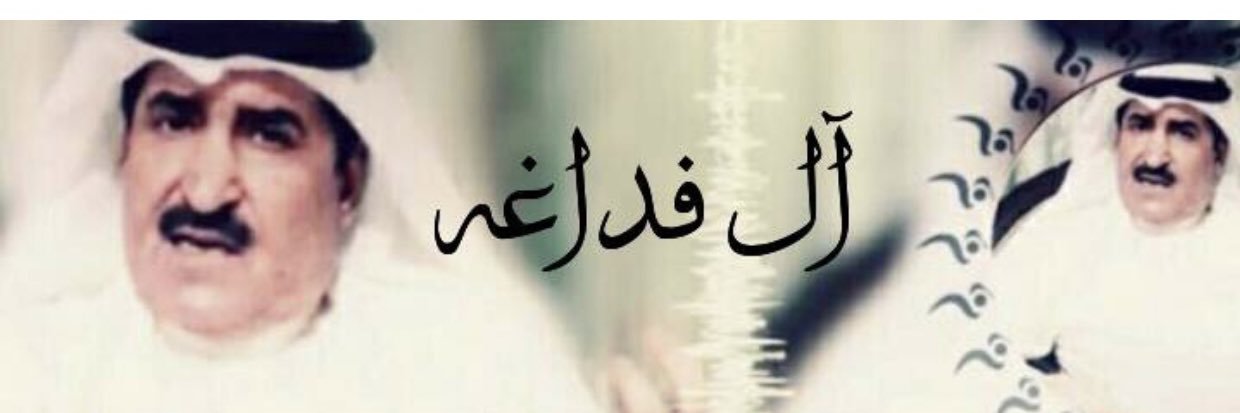 مساعد العياده ابن شطب banner