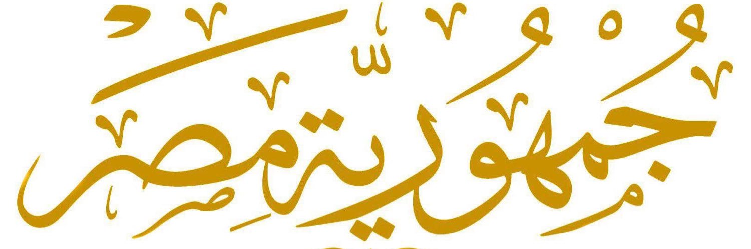 Mos6afaelshahat's profile banner image