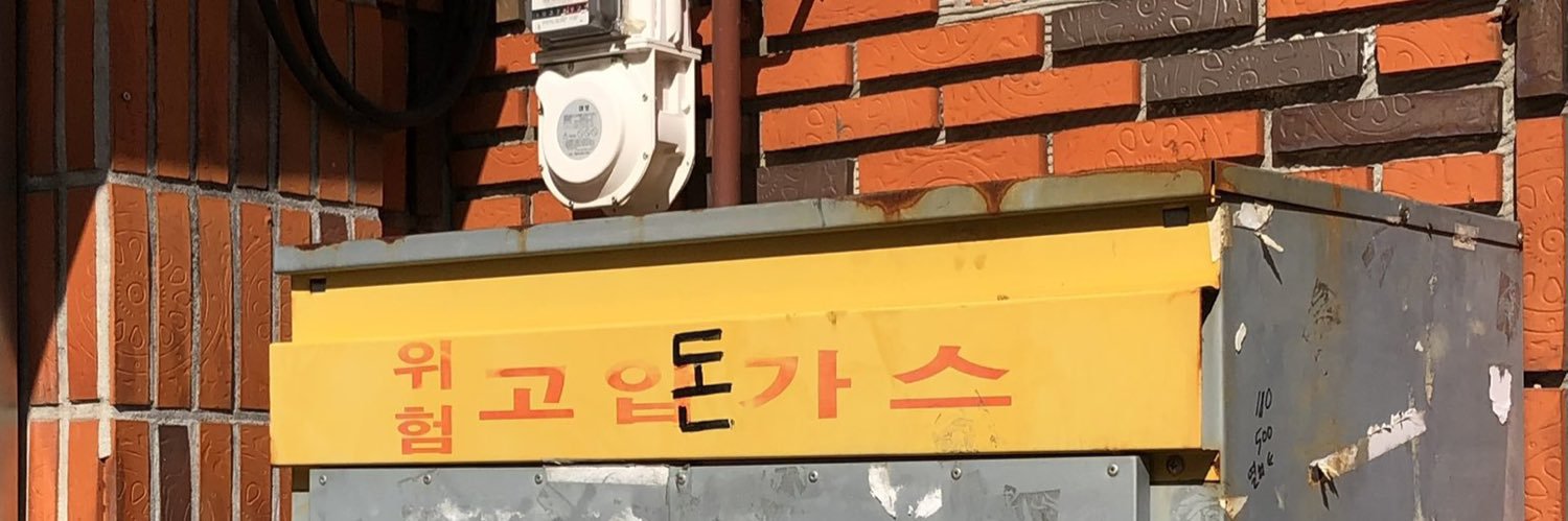 ilovedonkkas's profile banner image