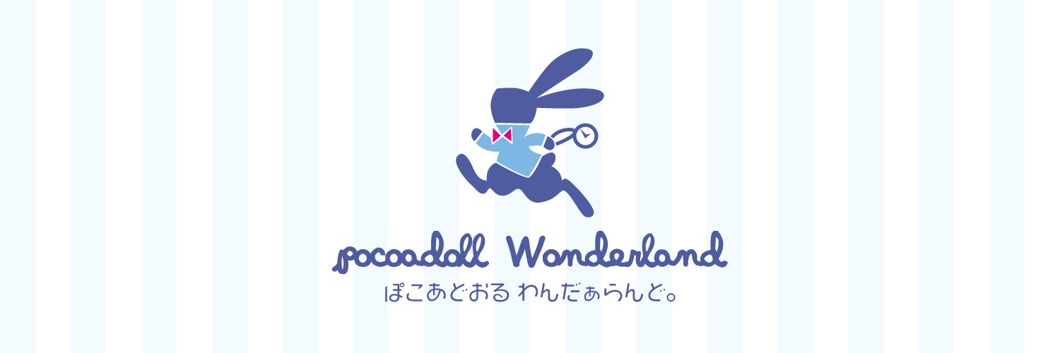 ぽこあどおる's banner