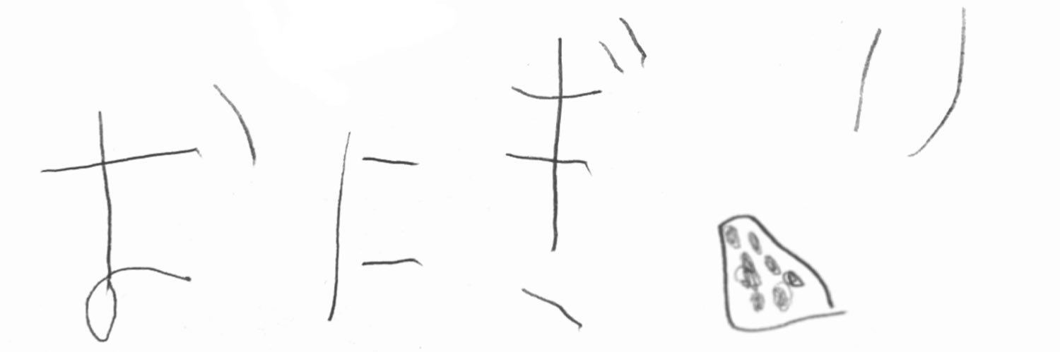 さくたろう banner