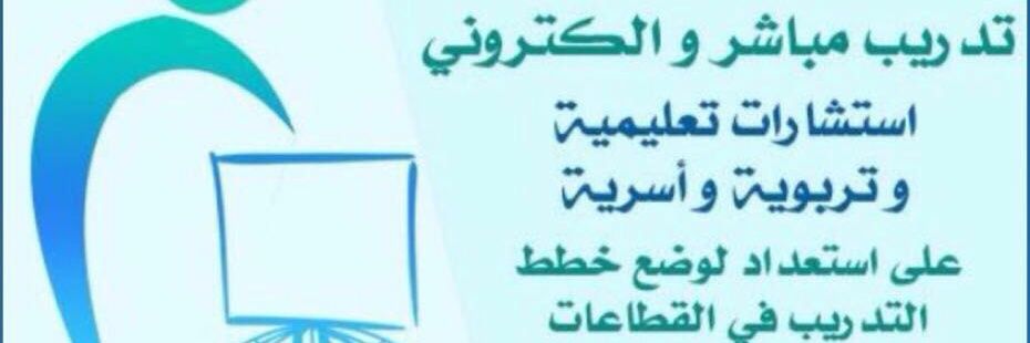 د. فاطمة الجارد/ الرياض banner