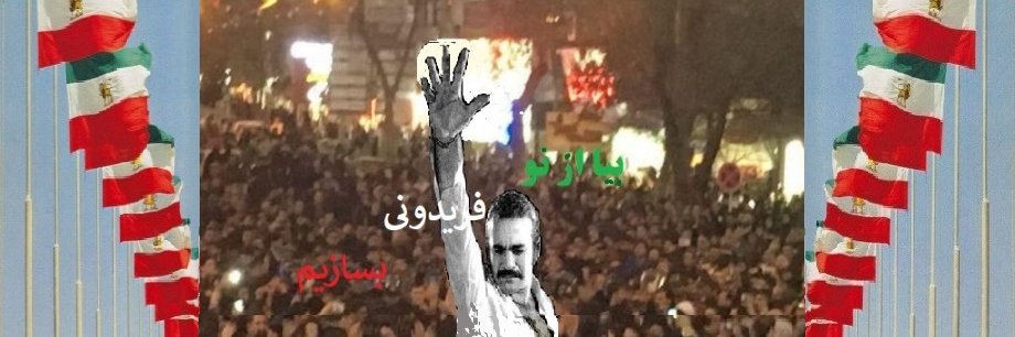 بابک ِ وزیر's banner
