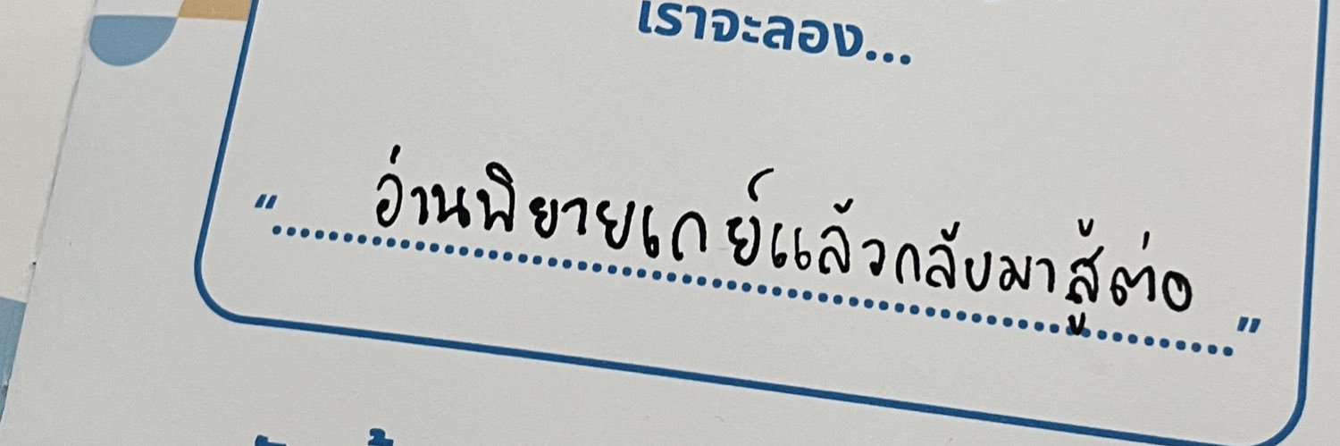 หมาเปี๊ยก ੯‧̀͡u\🎸 banner