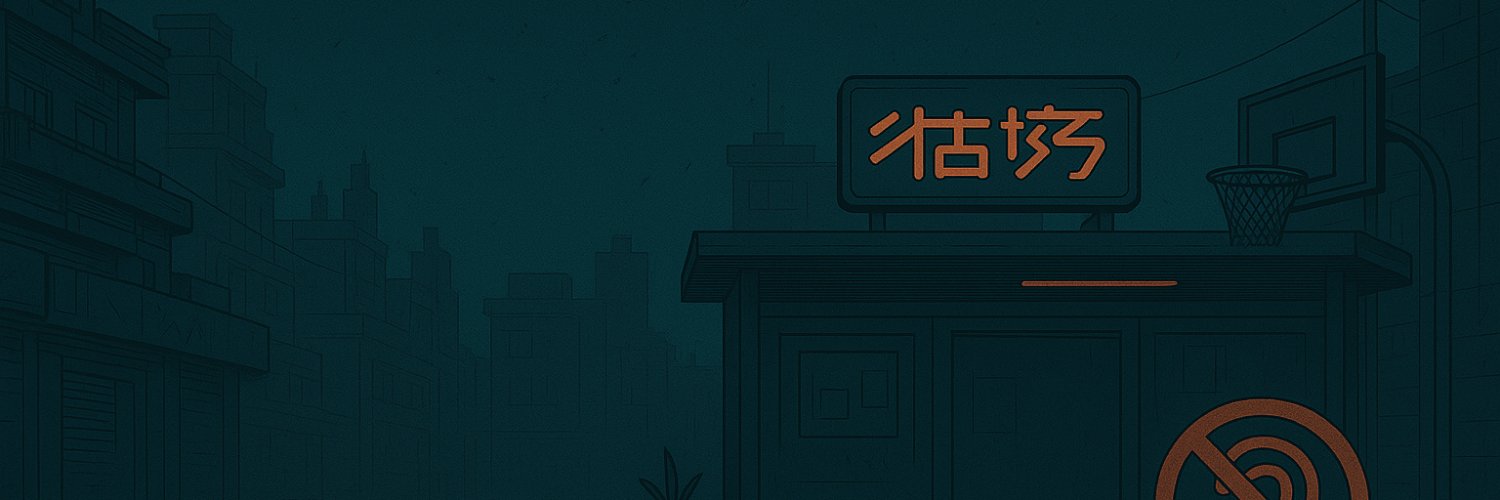 Smokey The Ghost AKA Onryō banner