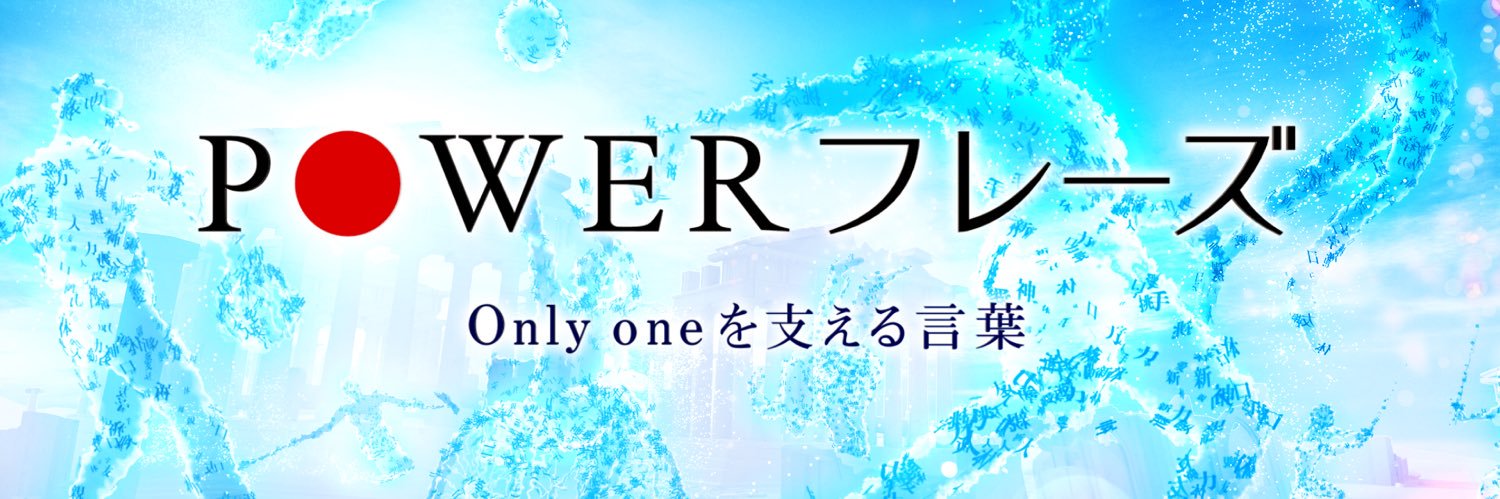 powerphrase_ntv's profile banner image