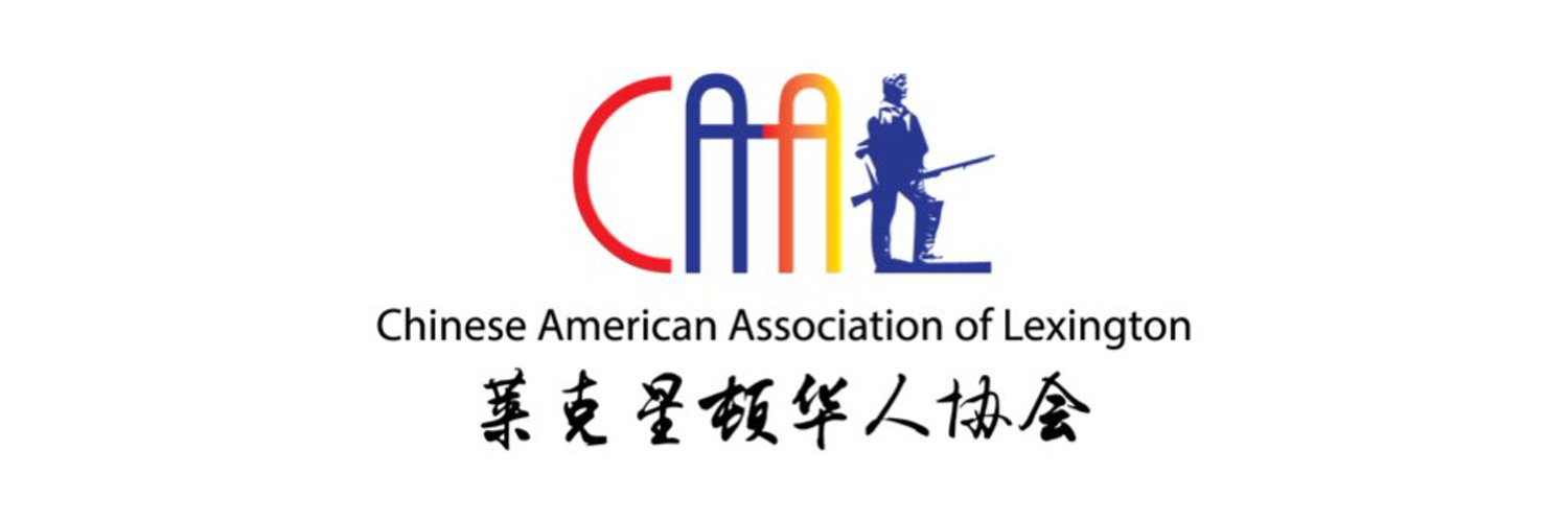 Chinese American Association of Lexington (CAAL) Profile Banner