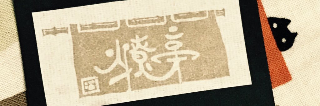 ry0_do's profile banner image
