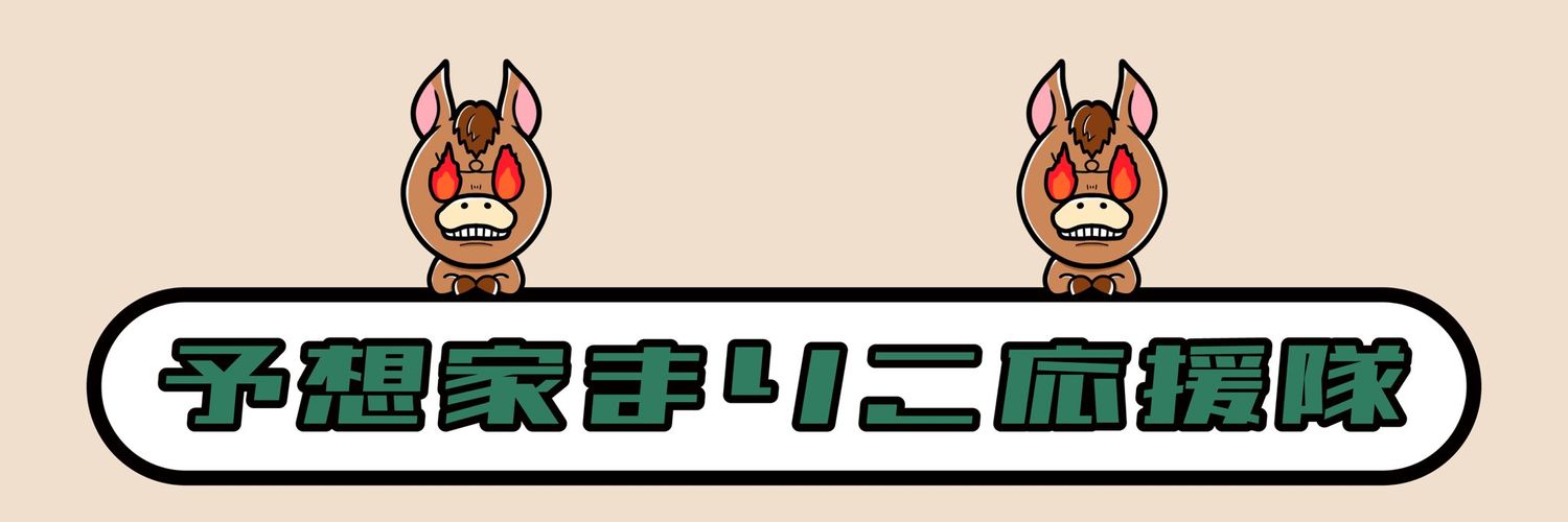 スコーピオ。＠🍵40代ラスト banner