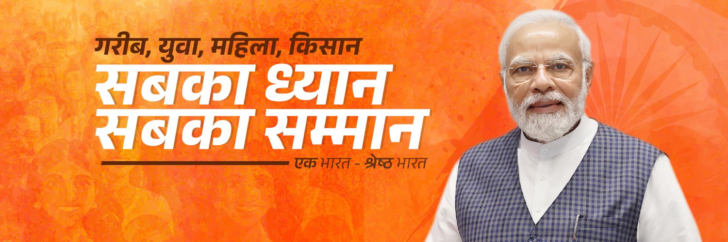 Dy Chief Minister GoUP banner