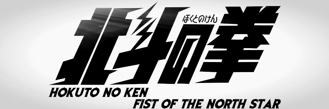 Daily Hokuto no Ken's banner