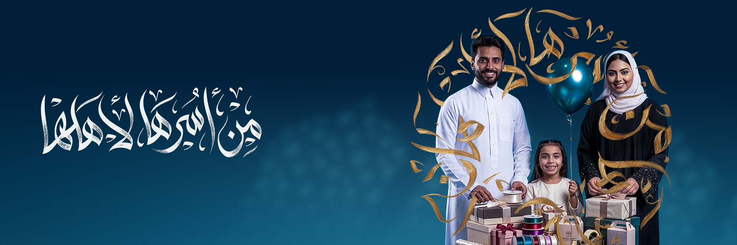 بنك التنمية الاجتماعية banner