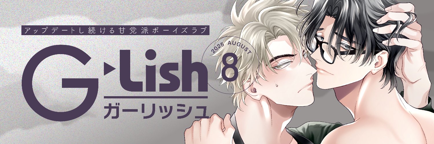 G-Lish(ガーリッシュ)編集部's banner