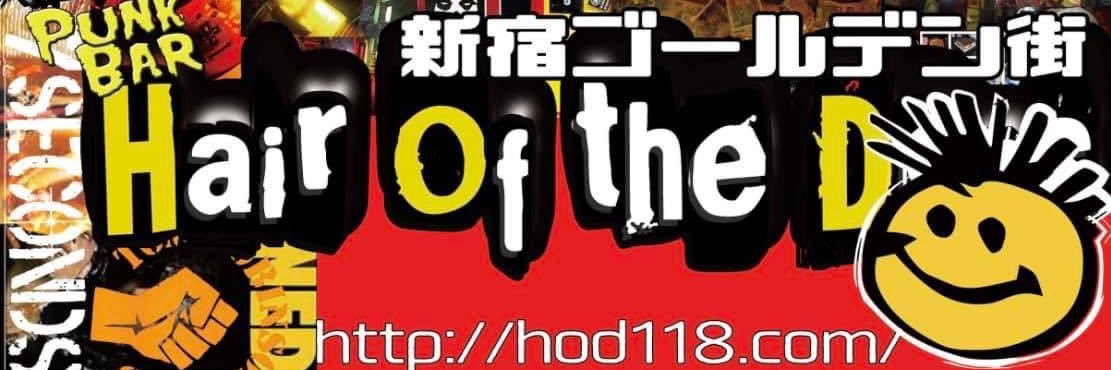 Punk BAR   H.O.D banner