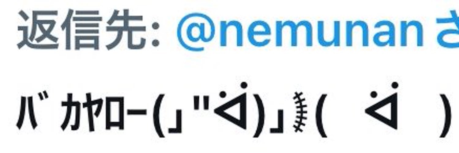 nemunan's profile banner image
