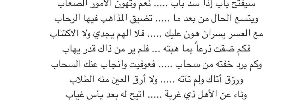Samer Y. Arafat banner