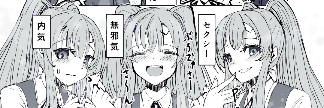 伊佐らっとる banner