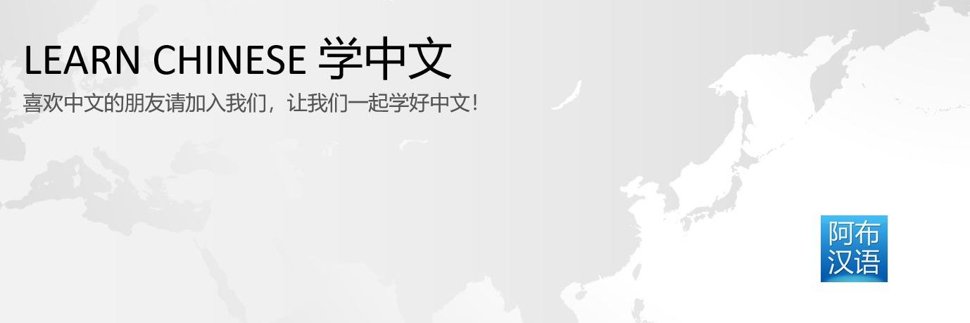 abuchinese's profile banner image