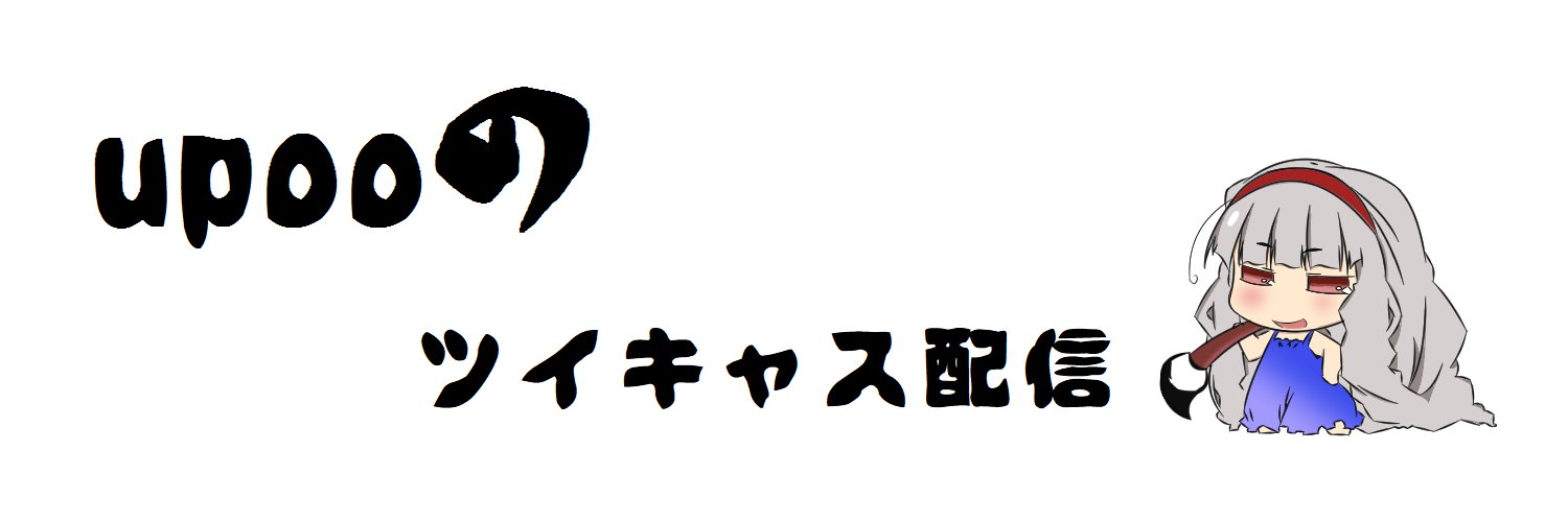 upoowhite's profile banner image