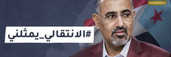 عـدنـي مـن يـافـع+969 Profile Banner