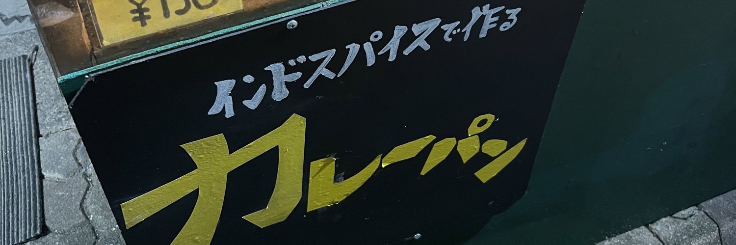 名村しあ/だいぬ banner