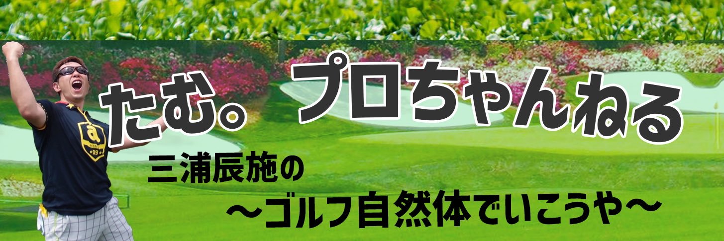 tamproGolf's profile banner image