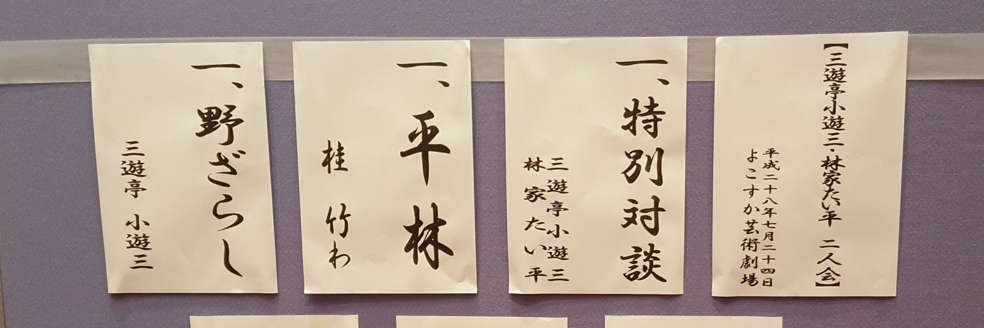 なまこ王子 banner