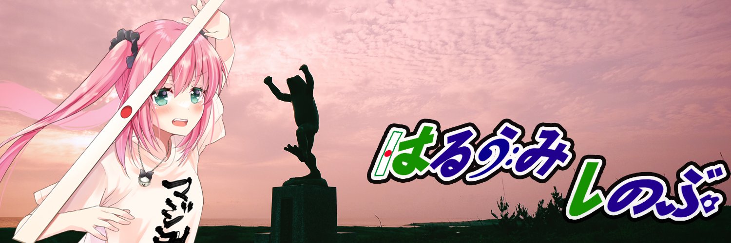 haruuminC's profile banner image