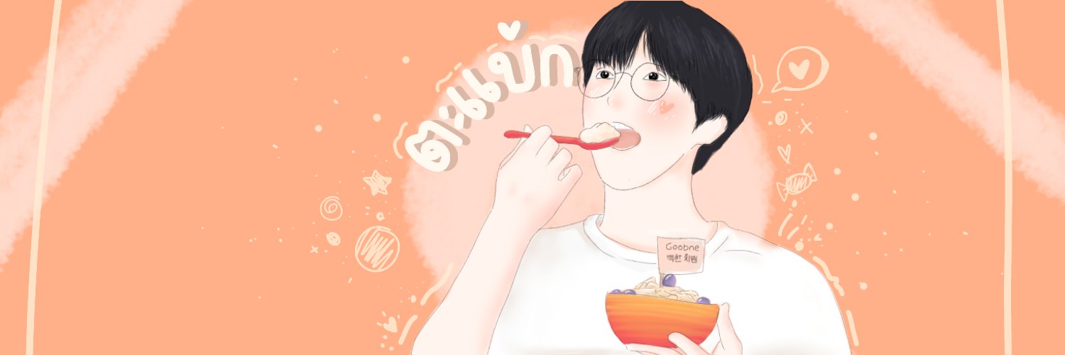 บ้อกแบ้ก banner