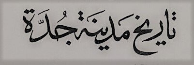 jedahencycloped's profile banner image