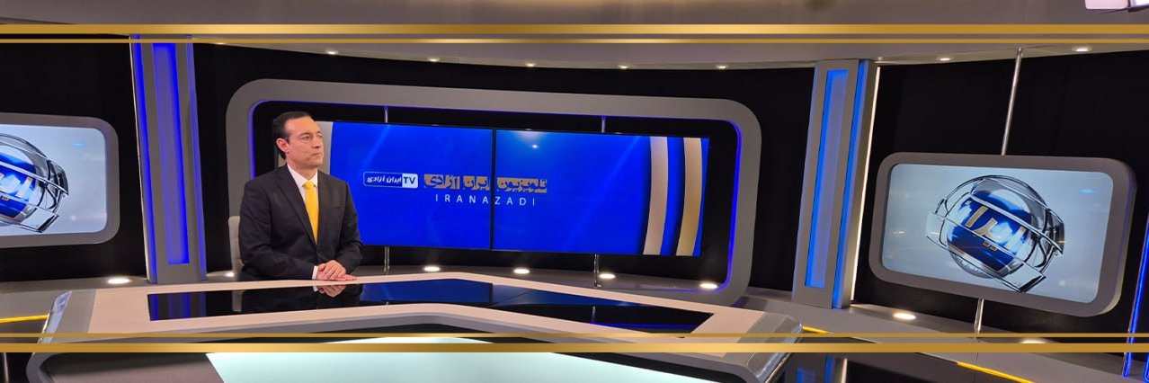 تلویزیون ایران آزادی banner