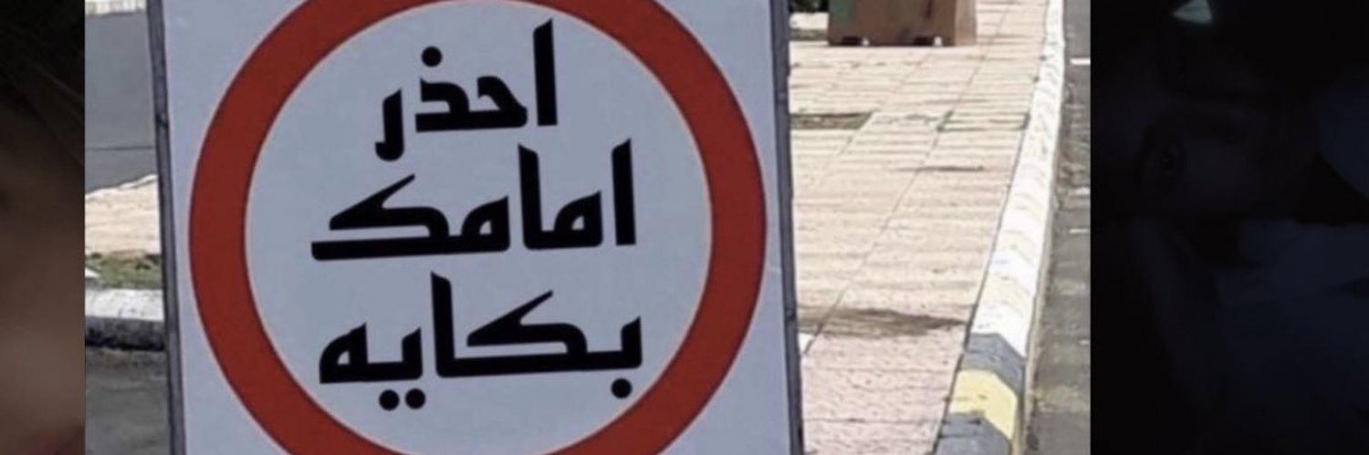 Aseel ♌︎ 🎙🎶 banner