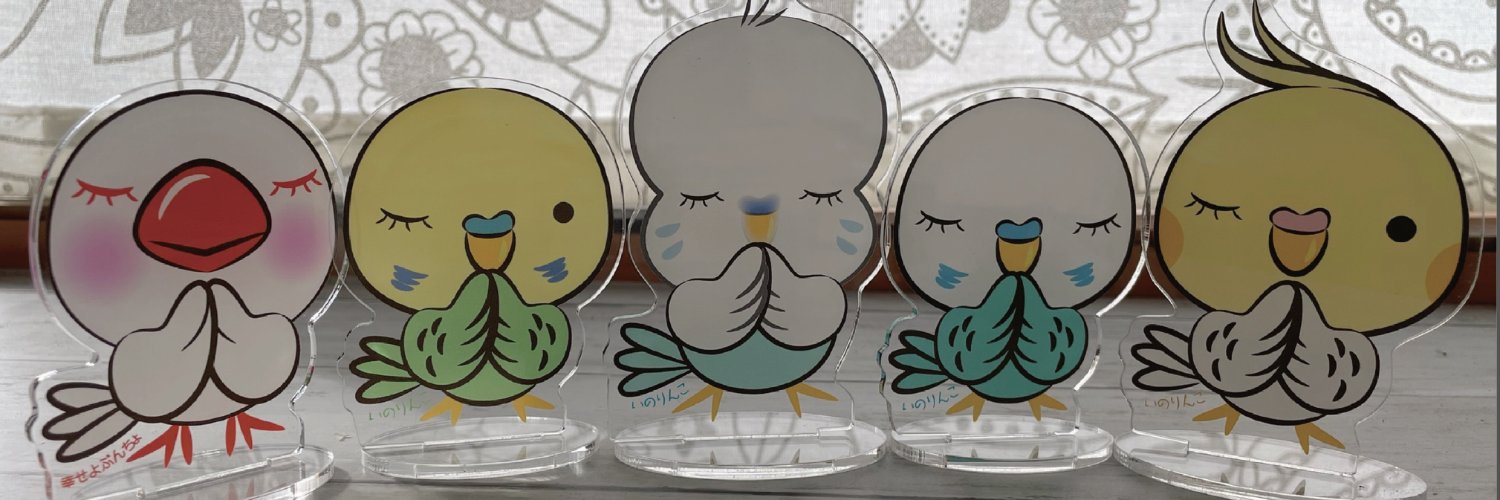 とりはこ@ようこ banner