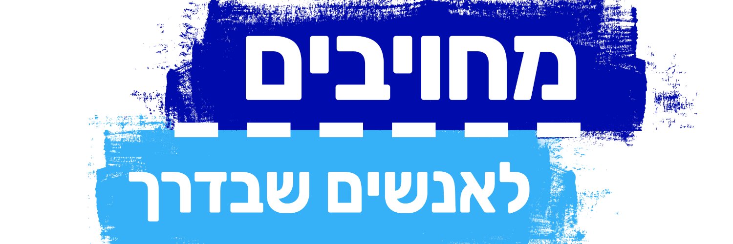 הרשות הלאומית לבטיחות בדרכים banner
