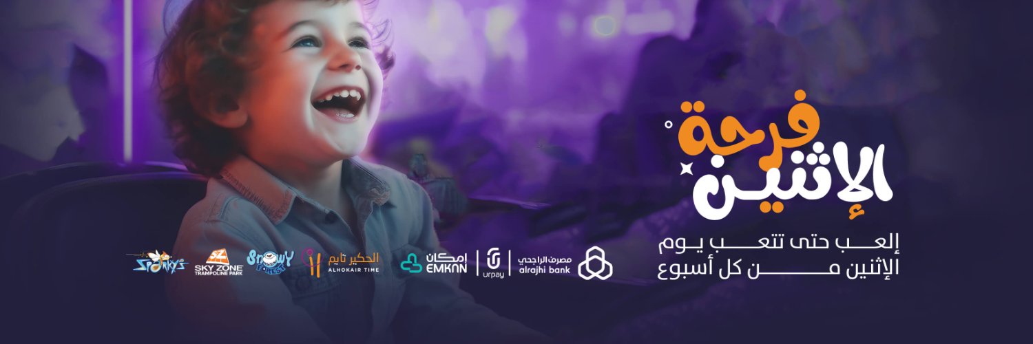 Al Hokair time | الحكير تايم banner
