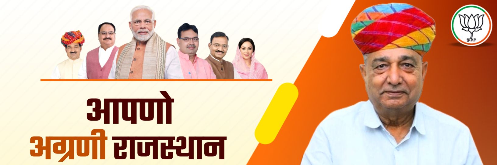 Prem Singh Bajor banner