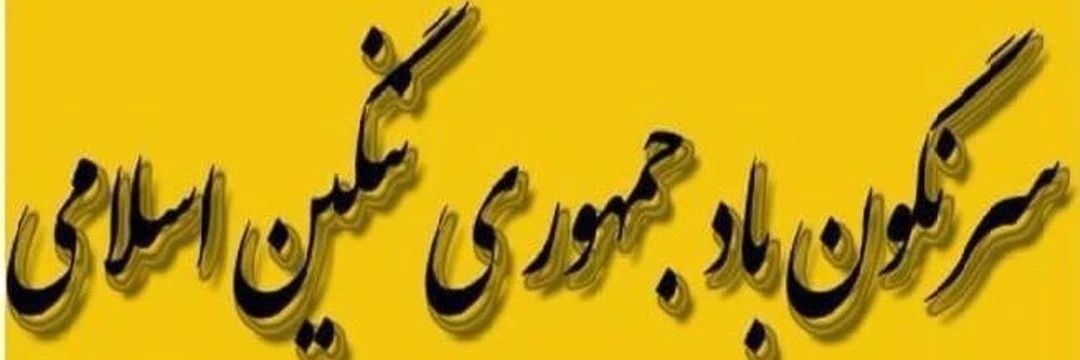 💙👑🇺🇦🏴حسام تاج 🏴🇺🇦👑💙 banner