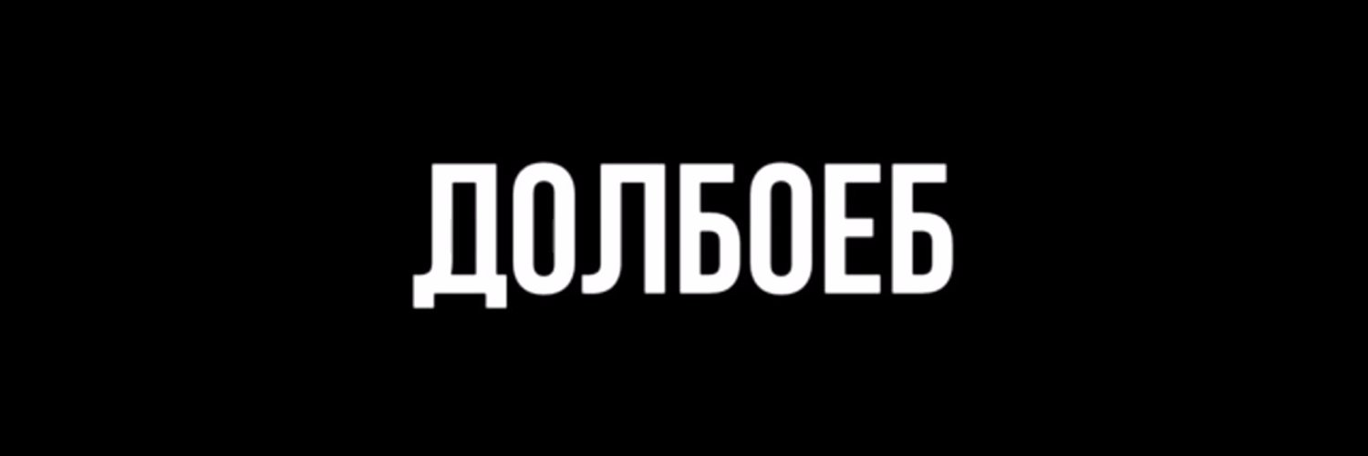 Здесь же черным по белому написано мем