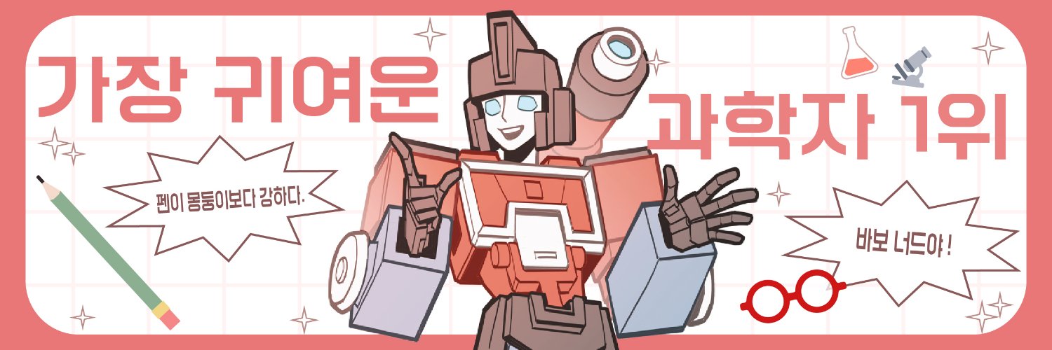 부엉이🦉 banner