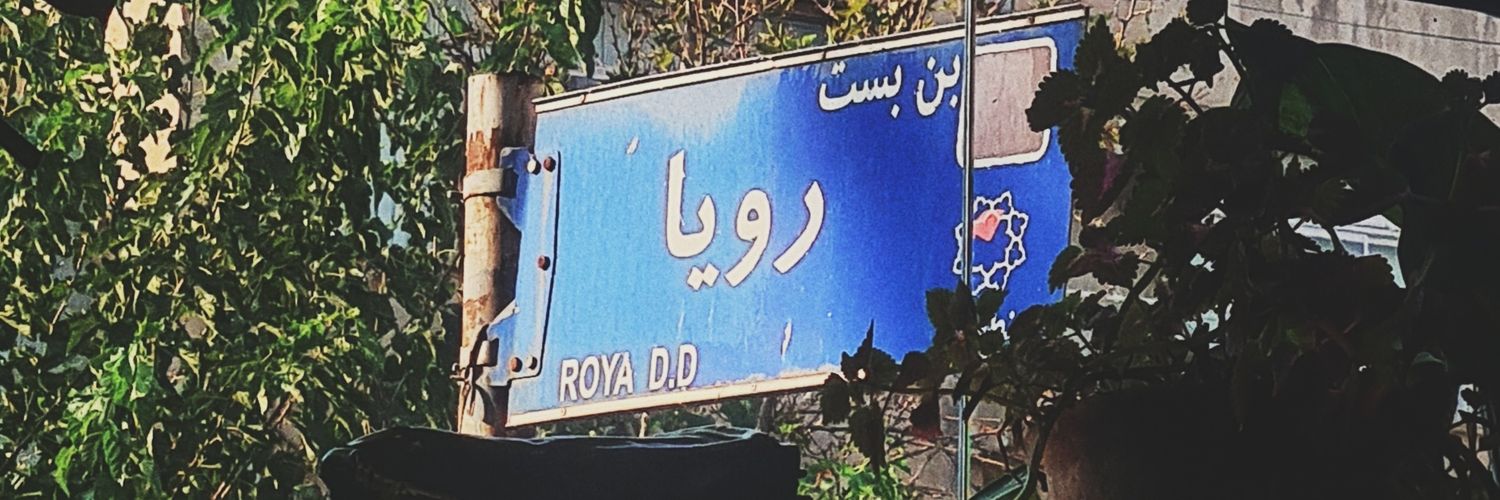 Eliiiidokht's profile banner image