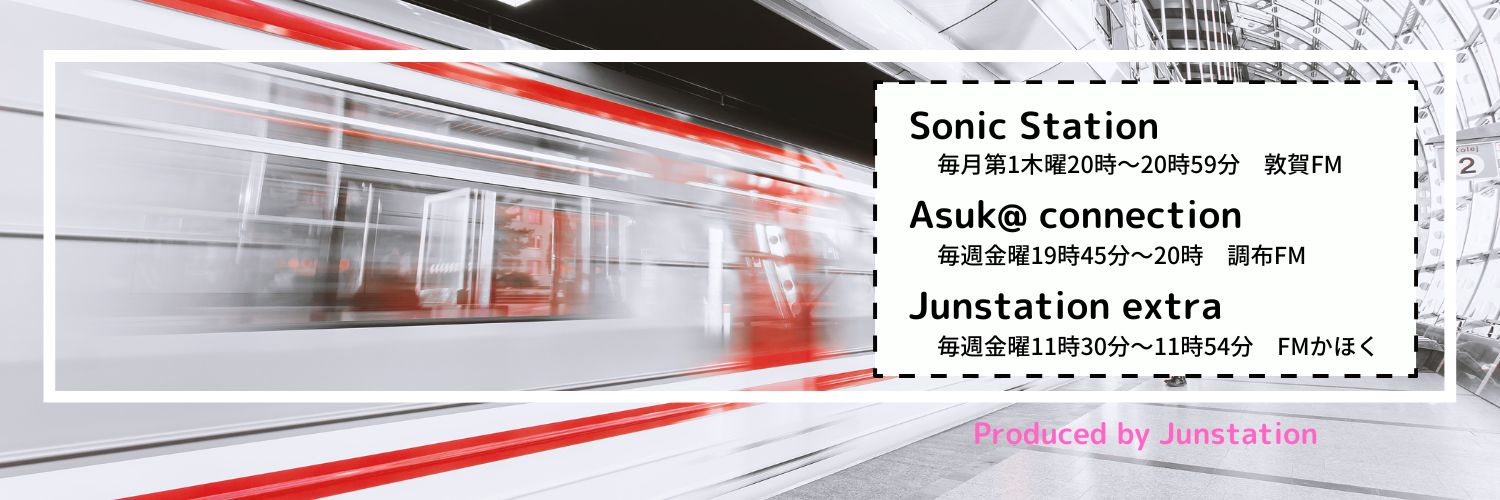 Junstation（番組共通公式） banner