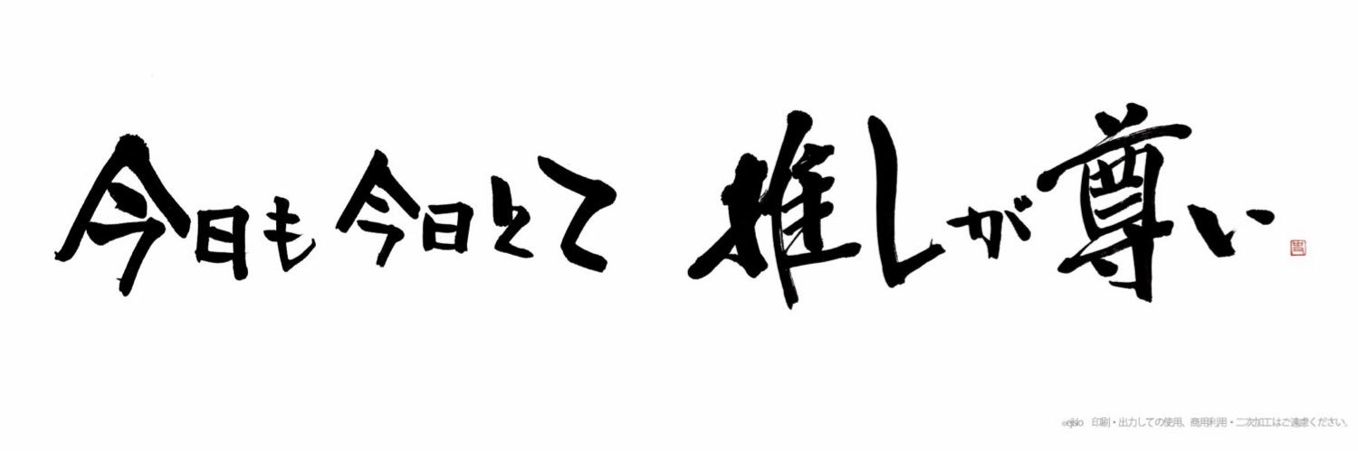 かずる🍠🍖🍀's banner