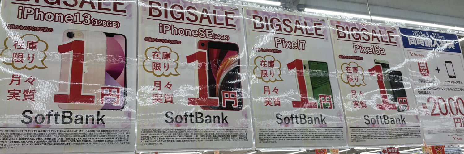 SeiyaSince1981's profile banner image
