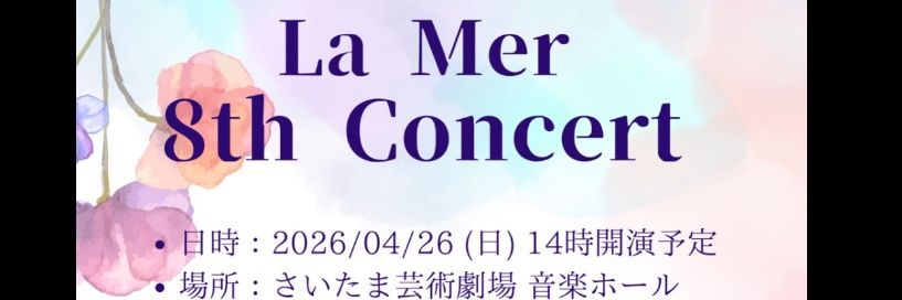 lamerchorus's profile banner image
