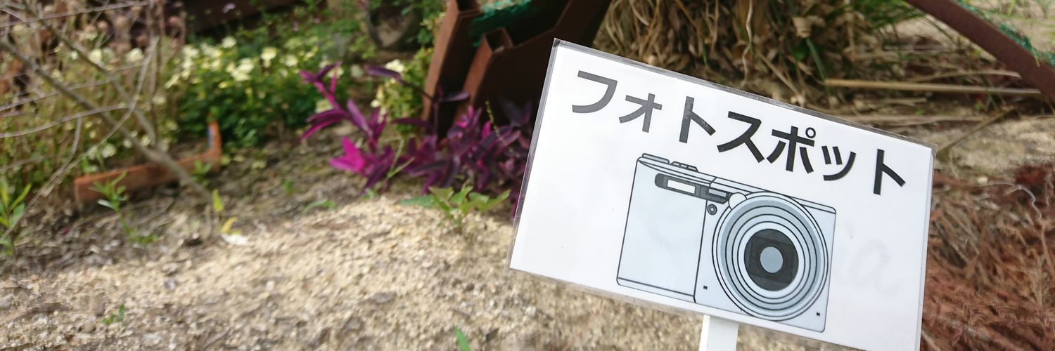 ものづくりおじさん(猫おじさん) | Eiichi banner