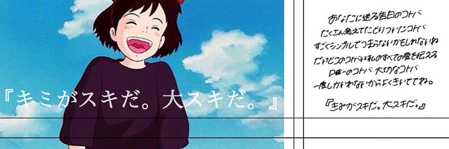 あみ Profile Banner