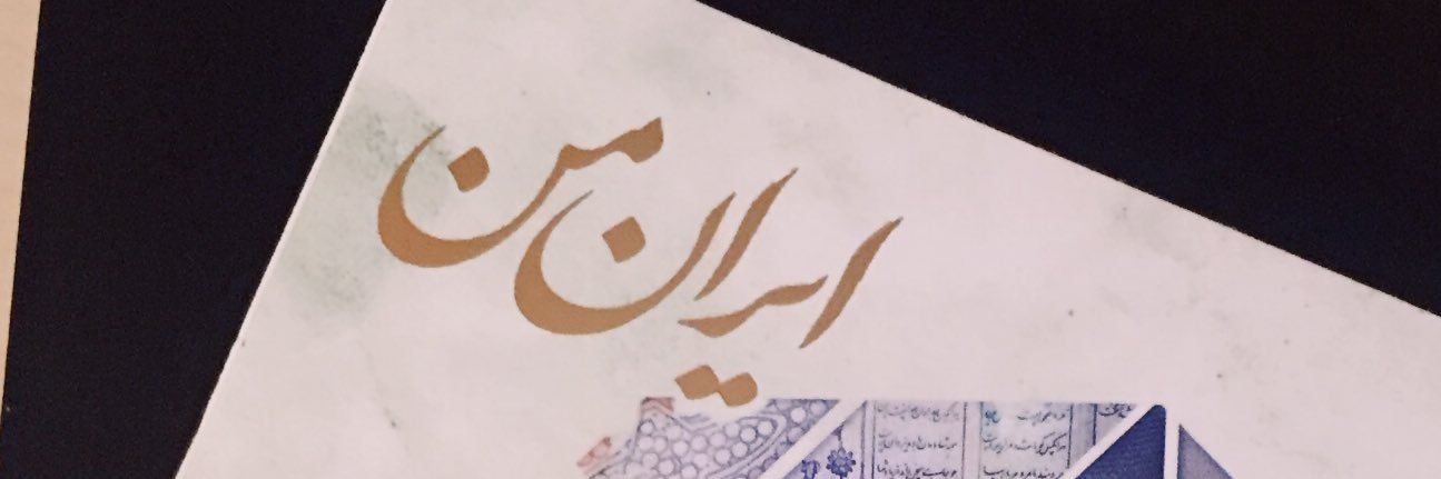 Uranیوم banner